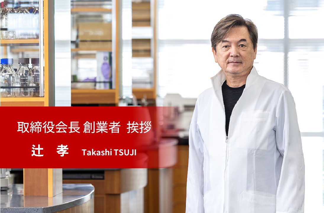 創業者